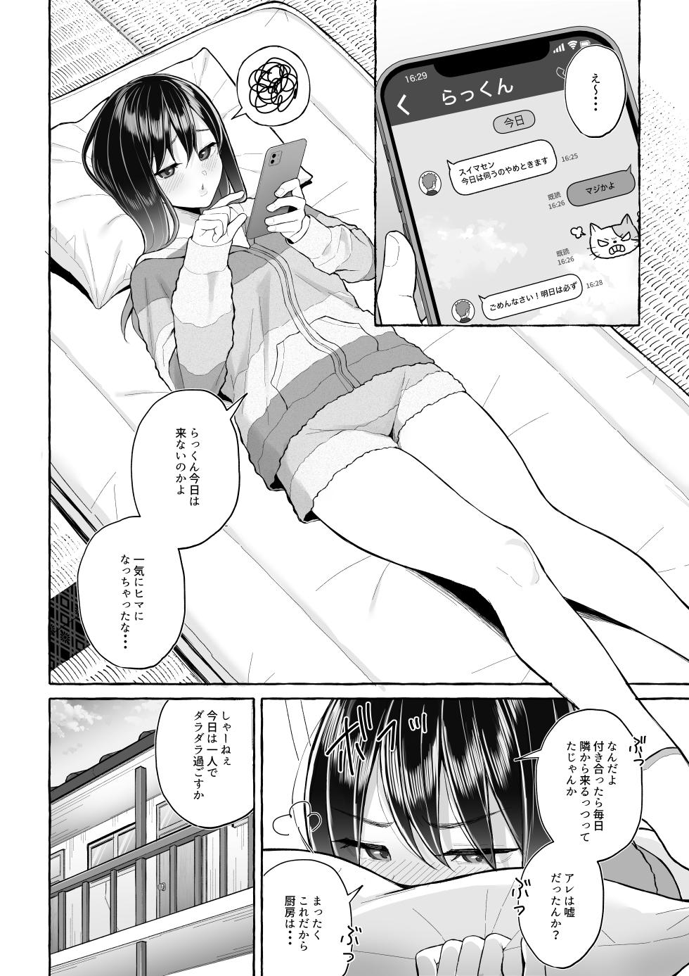 [Toshiue Onee-san Tengoku (Gyouza Teishoku)] Yopparai Nee-chan no Jinsei o Irodoru Ketsui Hyoumei - Page 11