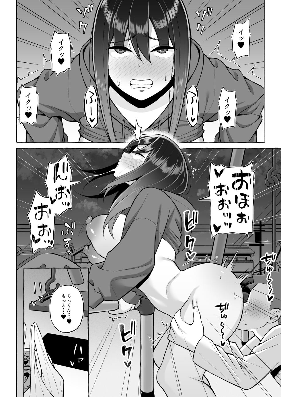 [Toshiue Onee-san Tengoku (Gyouza Teishoku)] Yopparai Nee-chan no Jinsei o Irodoru Ketsui Hyoumei - Page 27