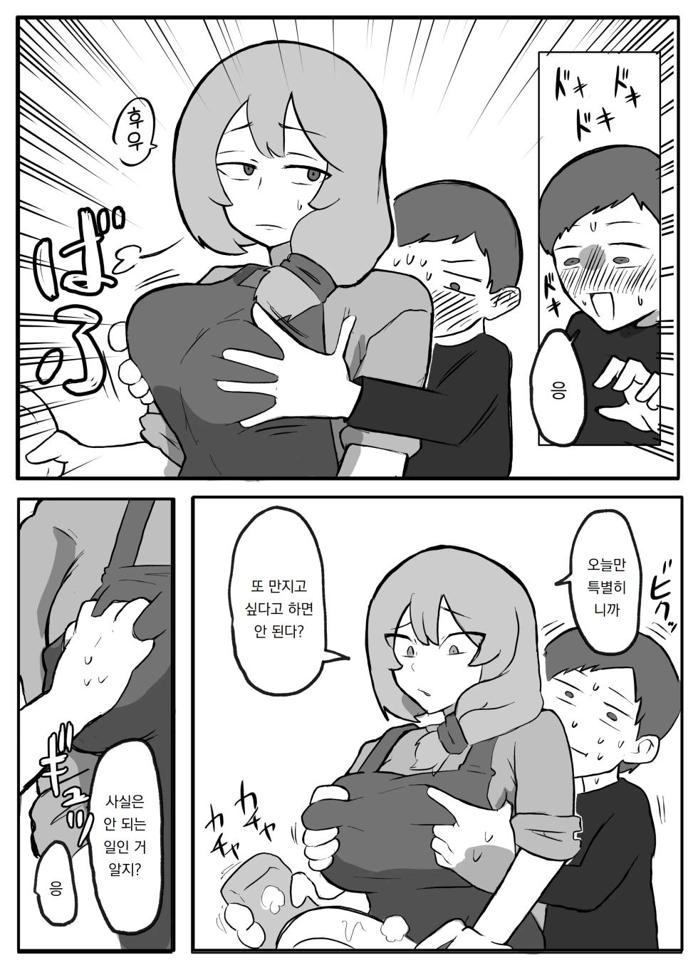 [Tanboku Shiiku] Musuko ga Oppai o Sawatte Mitai to Iu Node | 아들이 가슴을 만져보고 싶다고 해서 [Korean] [도레솔] - Page 5