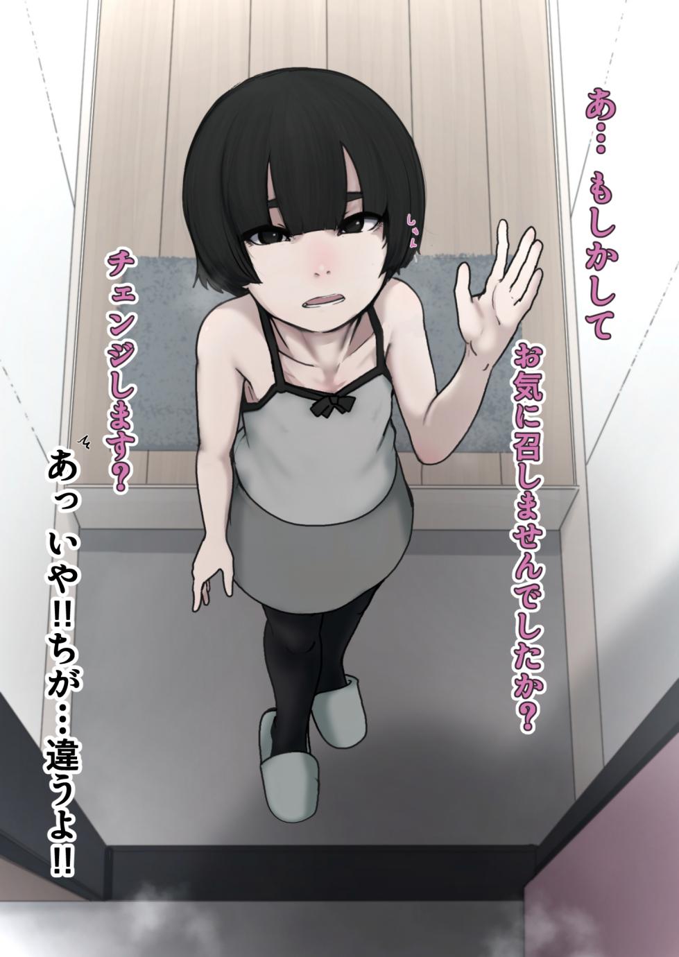 [Zibettalia (Zibetta)] Ura Mame Musume Fuuzoku VIP - Page 7