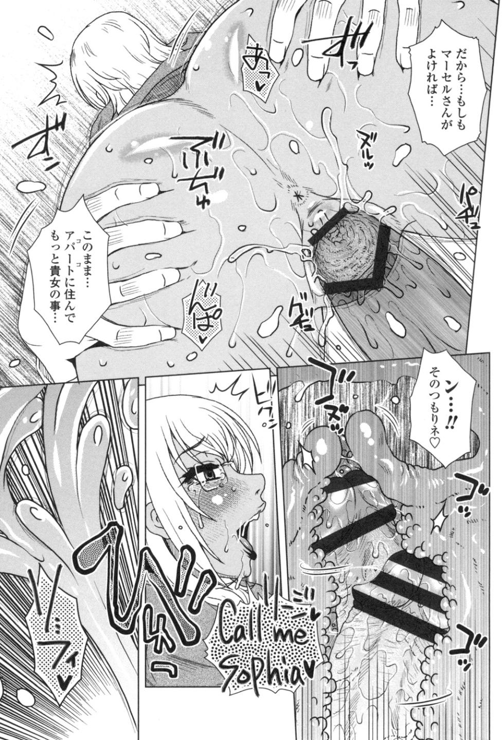 [Kurumiya Mashimin] Heisha Uchi no Shachou no Hame Dere Inkatsu [Digital] - Page 20