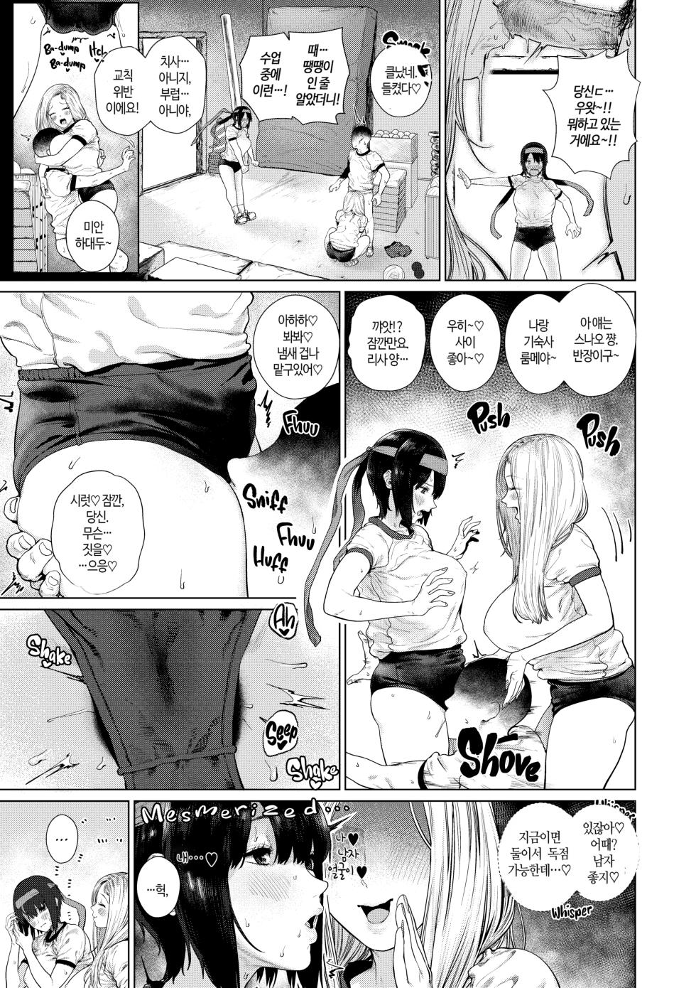 [Hishigata Tomaru] Suki desu... Kanari. - I'm falling for you. | 좋아합니다... 상당히 [Korean] [Incomplete] [Decensored] - Page 27