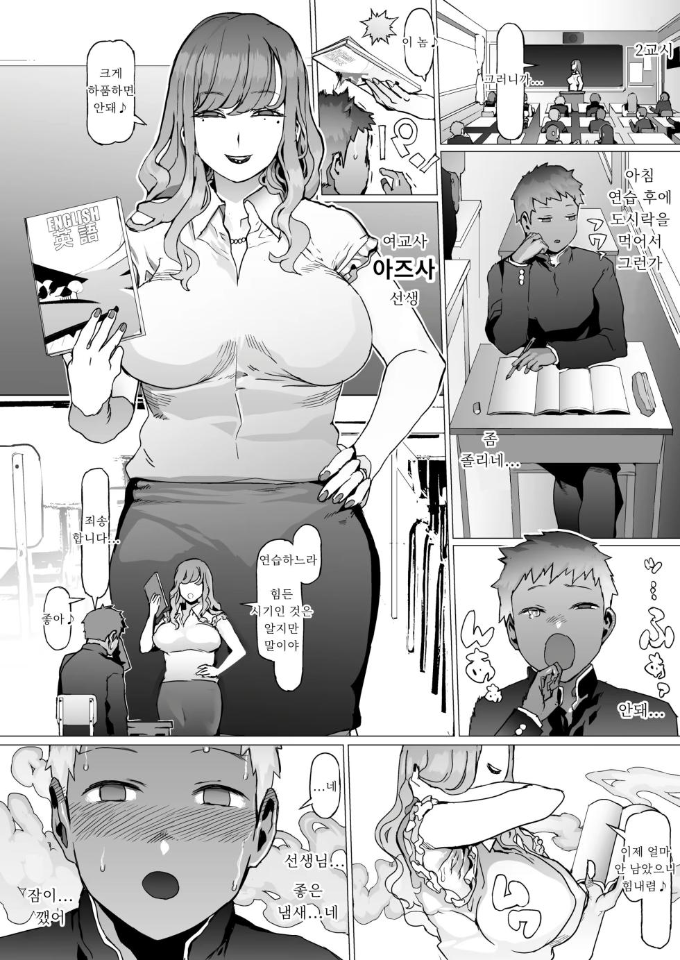 [pinkjoe] Seishun Soushitsu | 청춘상실 [Korean] [Digital] - Page 5