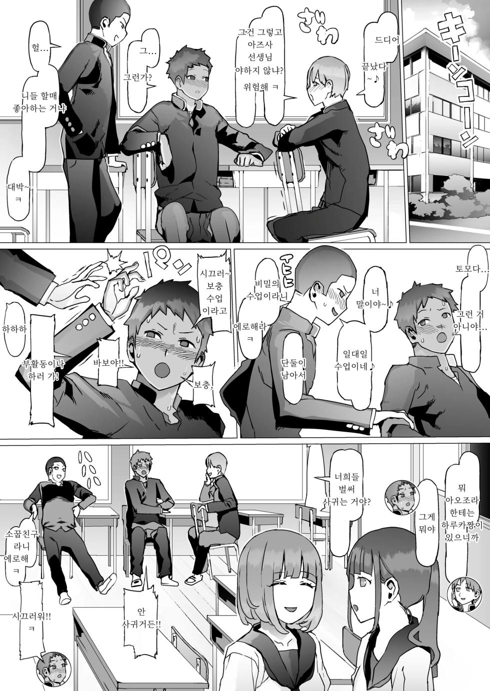 [pinkjoe] Seishun Soushitsu | 청춘상실 [Korean] [Digital] - Page 7