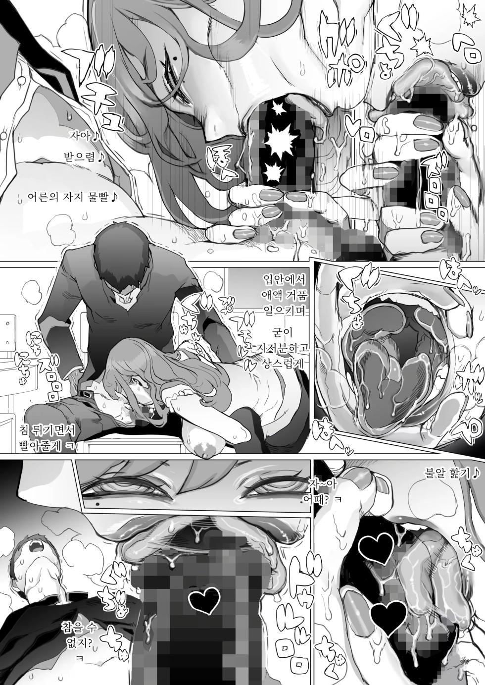 [pinkjoe] Seishun Soushitsu | 청춘상실 [Korean] [Digital] - Page 14