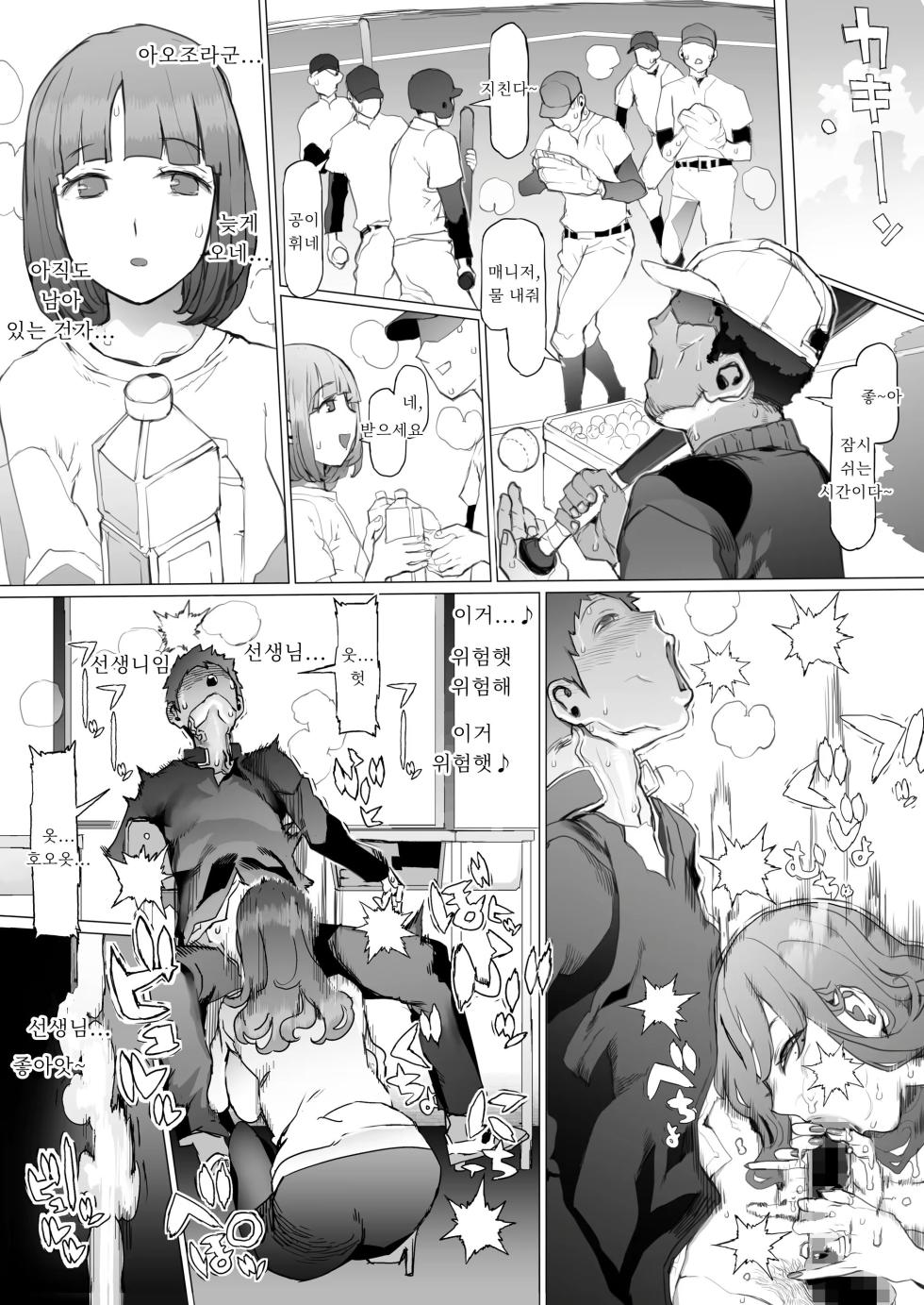 [pinkjoe] Seishun Soushitsu | 청춘상실 [Korean] [Digital] - Page 19