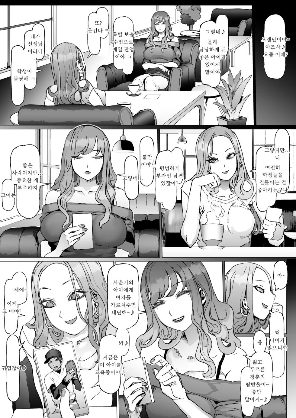 [pinkjoe] Seishun Soushitsu | 청춘상실 [Korean] [Digital] - Page 22