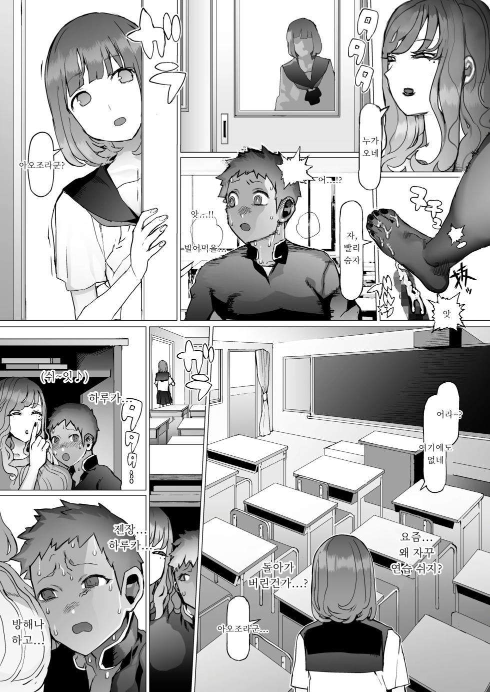 [pinkjoe] Seishun Soushitsu | 청춘상실 [Korean] [Digital] - Page 28