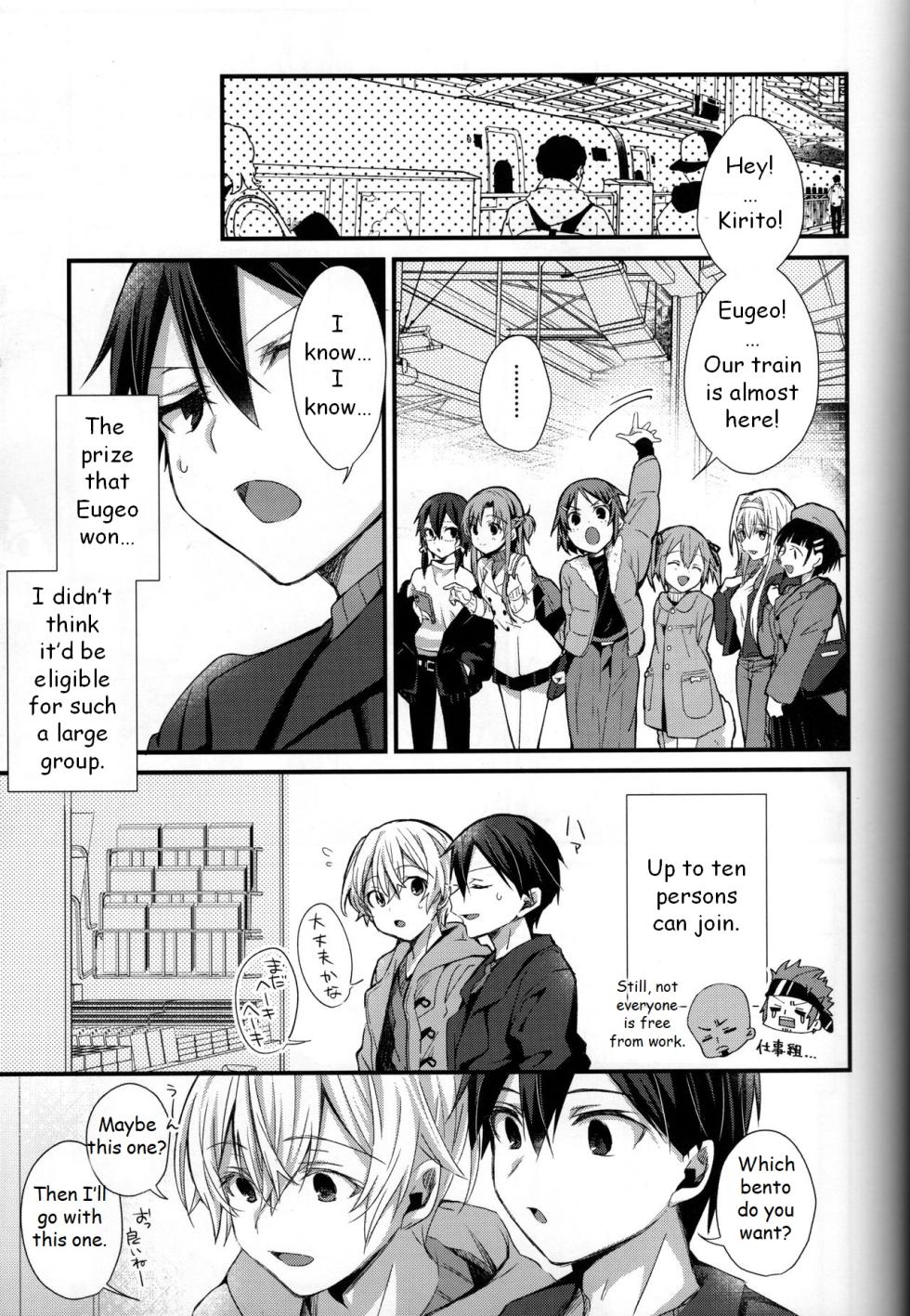 (CCTokyo146) [trigger.m (Emu Emuo)] Close to you. (Sword Art Online) [English] - Page 5