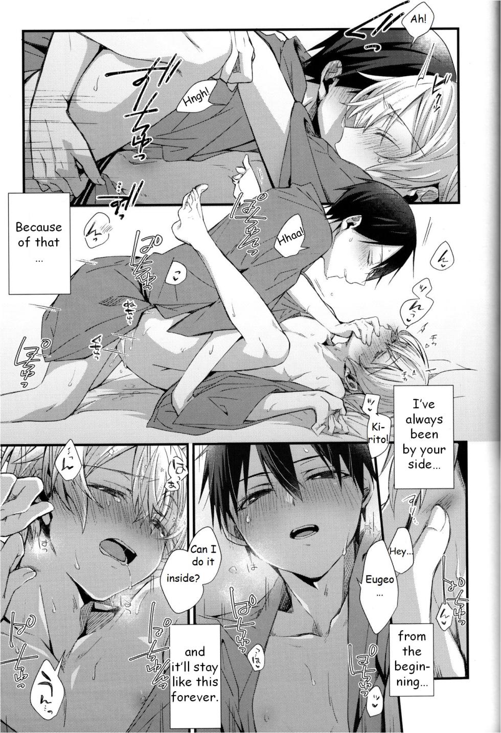 (CCTokyo146) [trigger.m (Emu Emuo)] Close to you. (Sword Art Online) [English] - Page 33