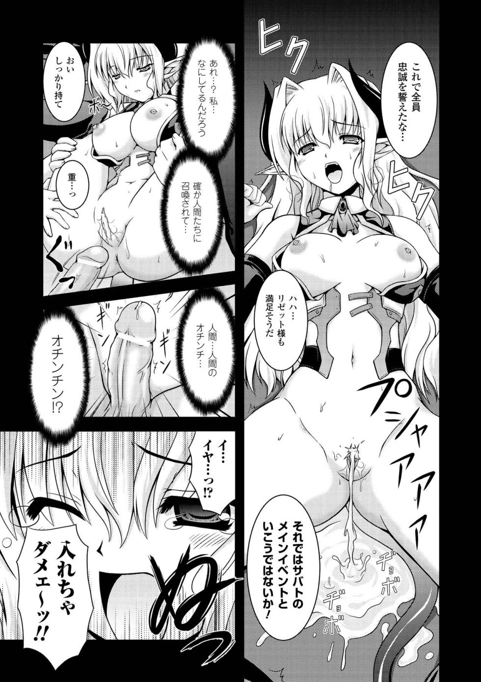 [Kanmu Ryou] Sweet Dew [Digital] - Page 31