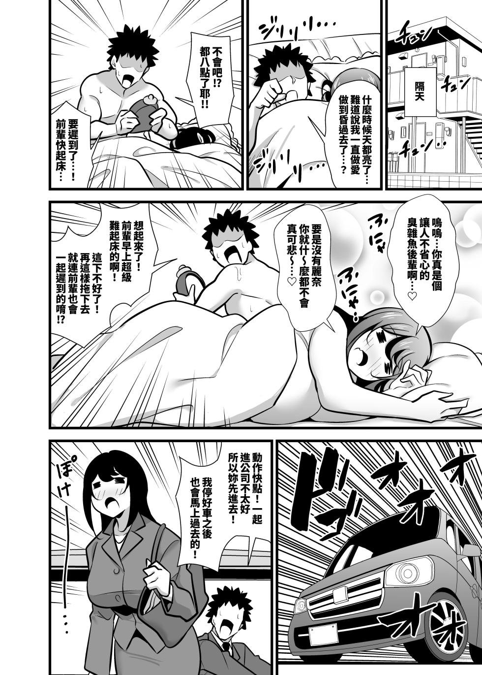 [Circle Tokomaya (Tokomaya Keita)] Kaisha no Kibishii jo Joushi ga Kyuujitsu Joji-fuku o Kite Kodomo-tachi to Asondeta Ken ni Tsuite ~Mesugaki Mama Hen~ | 關於在公司很嚴厲的女上司假日穿著童装跟小孩們玩耍這件事 ~雌小鬼媽媽篇~ [Chinese] [かしよ] [Digital] - Page 27