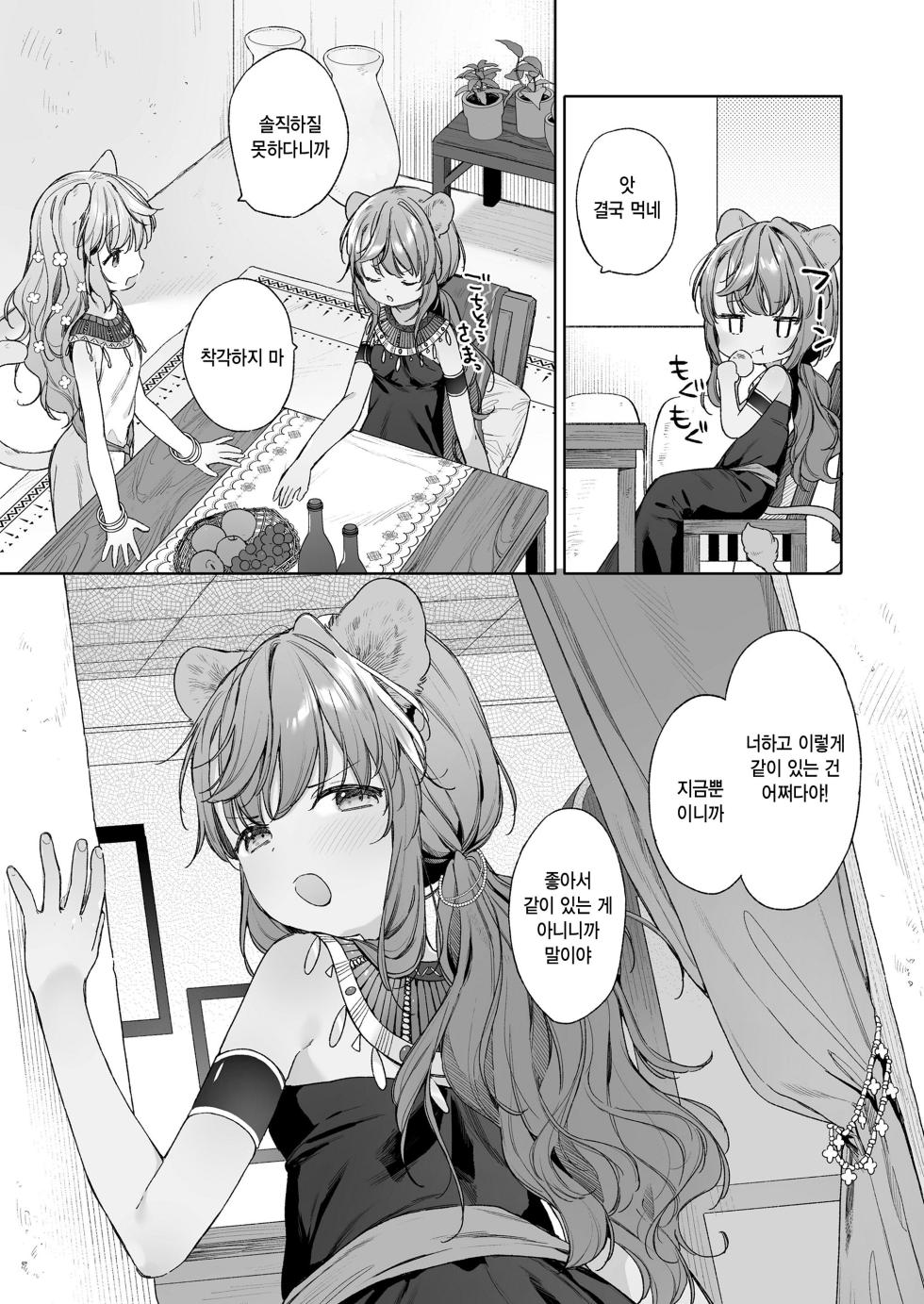 [Mutou Mato] Kagehinata (Towako 18) [Korean] [팀 털난보리] [Digital] - Page 5