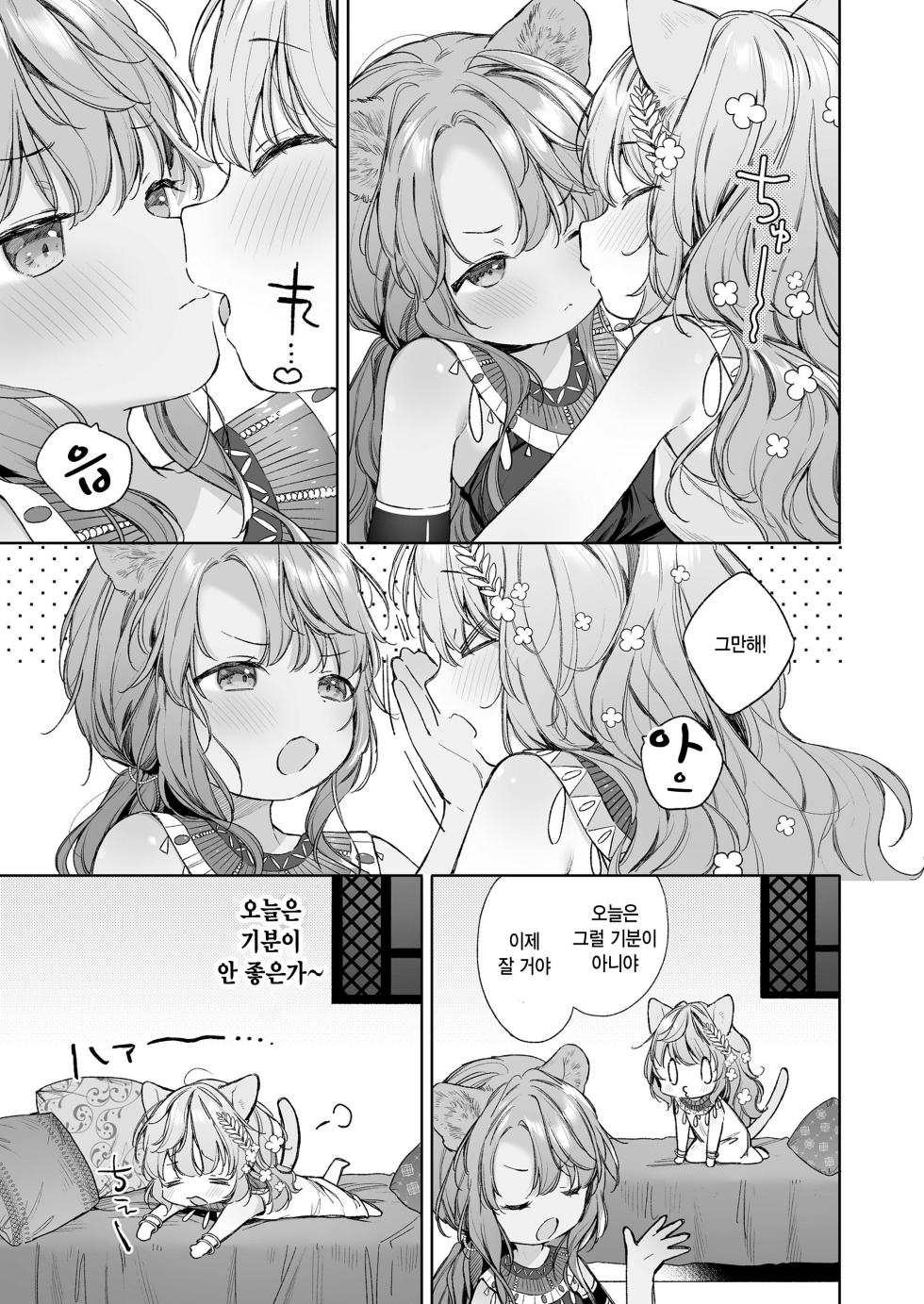 [Mutou Mato] Kagehinata (Towako 18) [Korean] [팀 털난보리] [Digital] - Page 7
