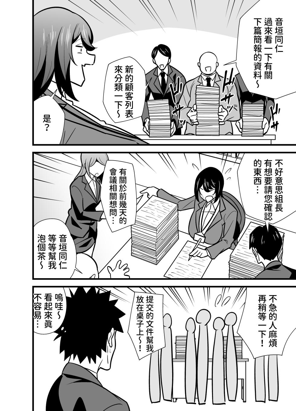 [Circle Tokomaya (Tokomaya Keita)] Kaisha no Kibishii jo Joushi ga Kyuujitsu Joji-fuku o Kite Kodomo-tachi to Asondeta Ken ni Tsuite ~Babubabu Hen~ | 女上司为了发泄工作的压力，只好变成婴儿向我撒娇… [Chinese] [尤米諾] [Digital] - Page 31