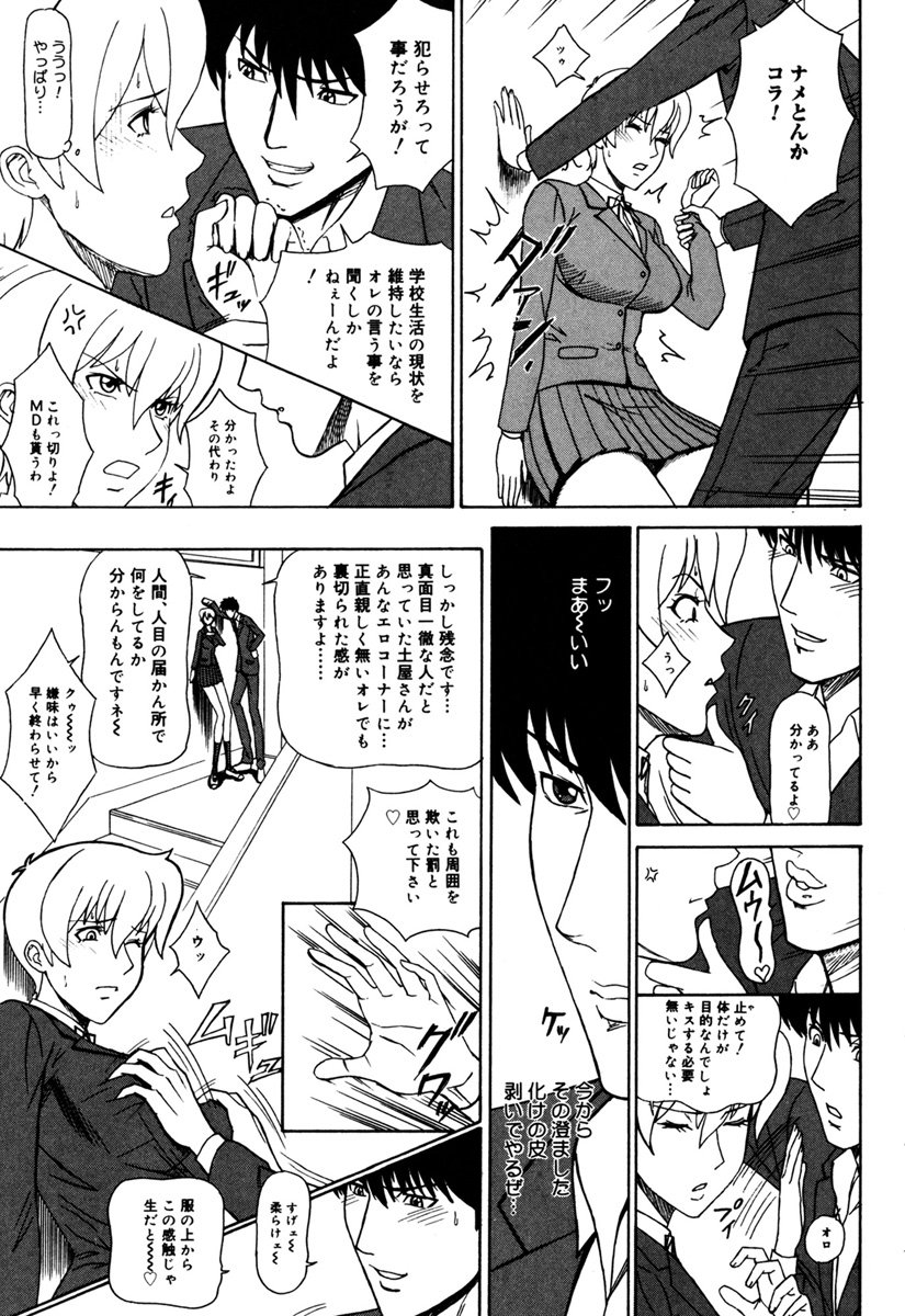 [Minagata Jinpachirou] MJ [Digital] - Page 9