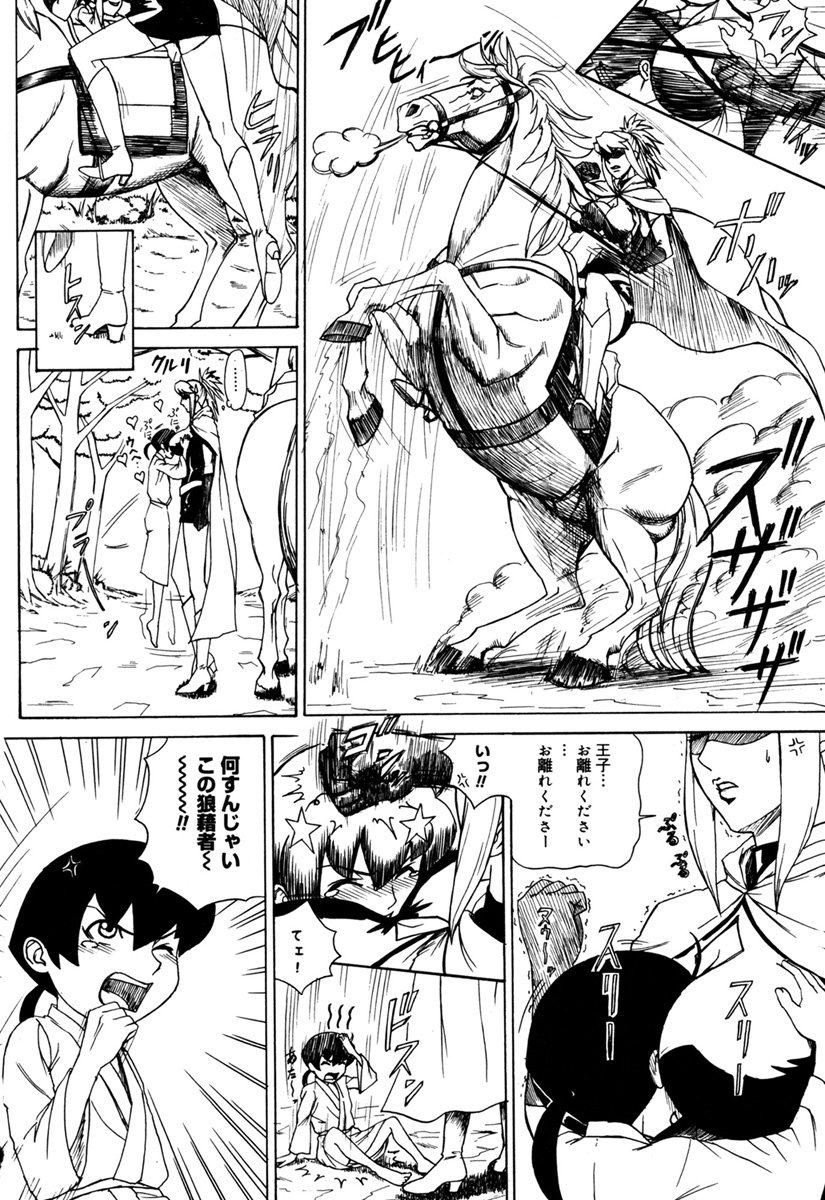 [Minagata Jinpachirou] MJ [Digital] - Page 22