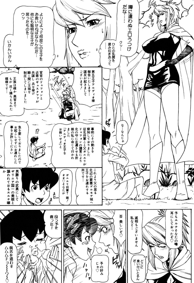 [Minagata Jinpachirou] MJ [Digital] - Page 23