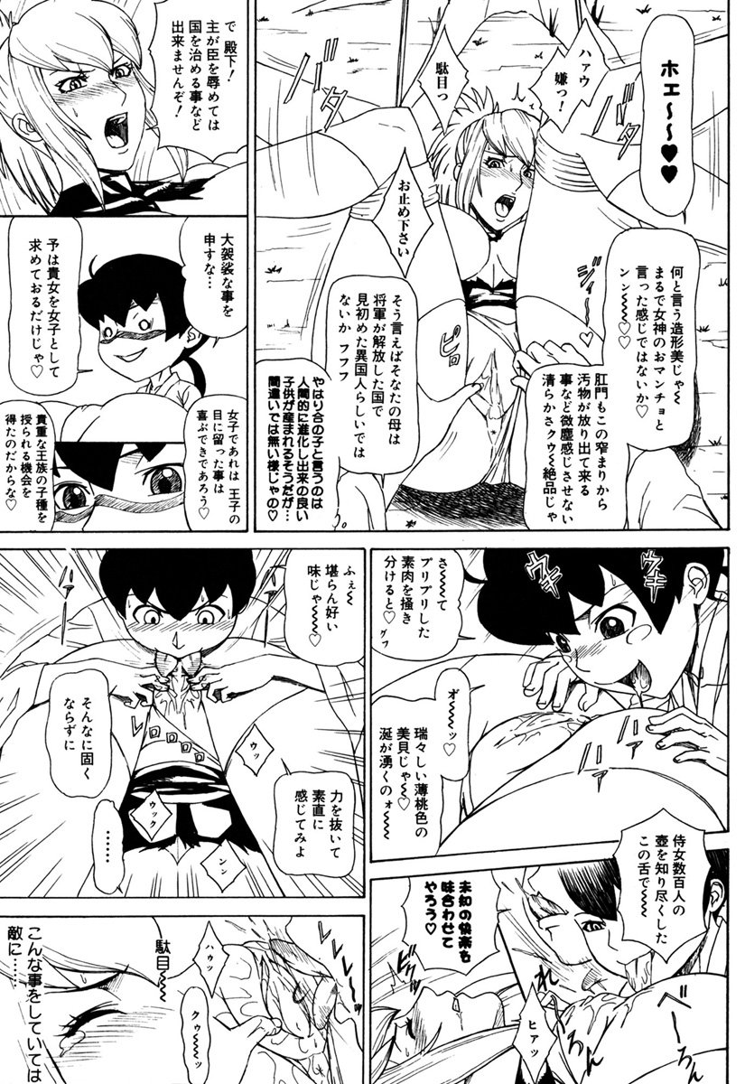 [Minagata Jinpachirou] MJ [Digital] - Page 29