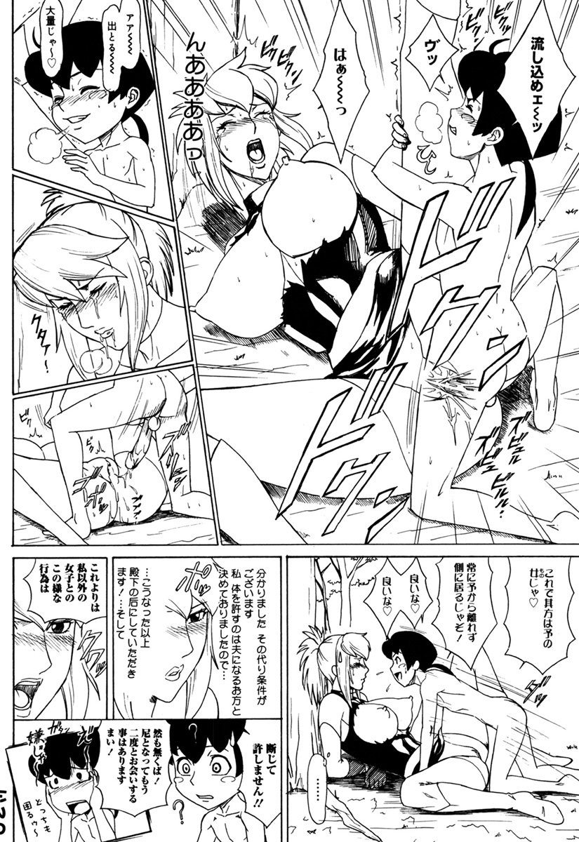 [Minagata Jinpachirou] MJ [Digital] - Page 36