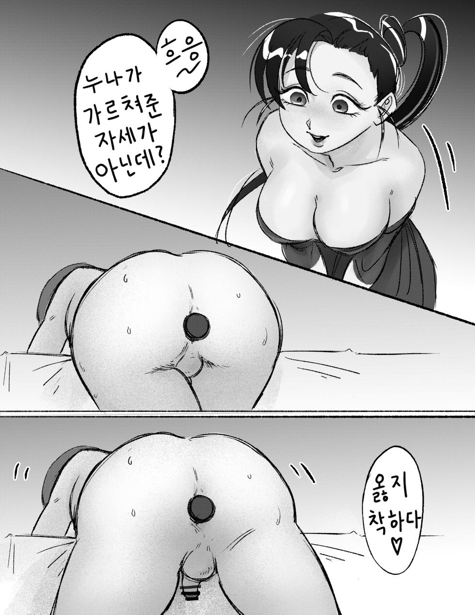 [픽시브/트위터] [Madeverette] 루의 오줌고문 (연재중 04/12/2025) - Page 21