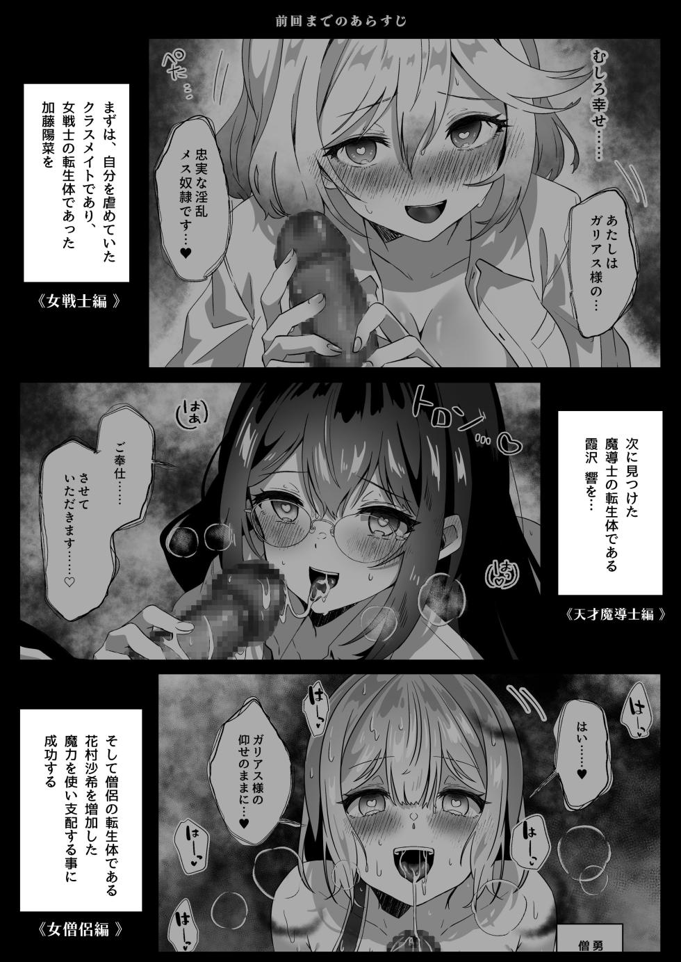[Yumemi Dream Land (Yumemi Gachi)] Isekai kara Tensei shita Ore wa Yami no Chikara de Yuusha Party ni Fukushuu suru ~Yuusha Hen~ - Page 3