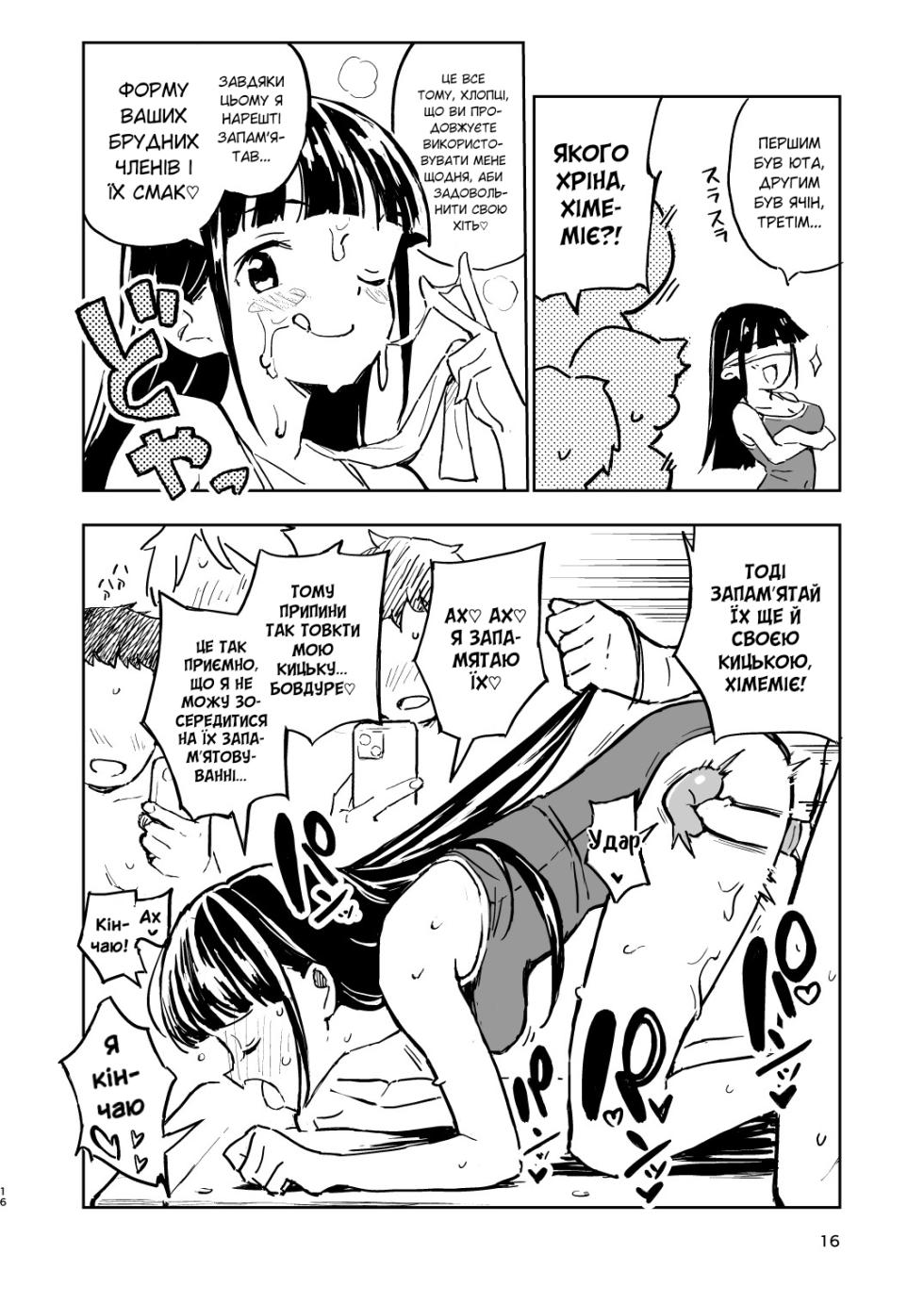 [Mirakoku (Yasumi Mirakichi)] 1-kagetsu Ninshin Shinakereba Otoko ni Modoreru Hanashi (3) | Якщо я не завагітнію протягом 1 місяця, я знову перетворюся на чоловіка (3) [Ukrainian] [Digital] - Page 15