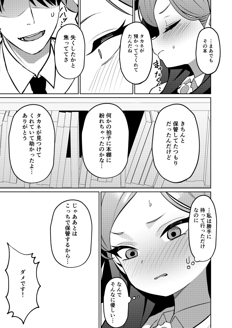 [apart de Matteru (Odaneru apart) Aka no Juuhakkei (Blue Archive) [Digital] - Page 11