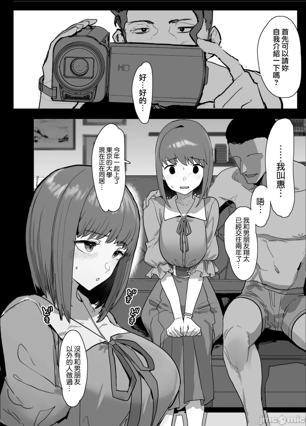 女友 - Page 4