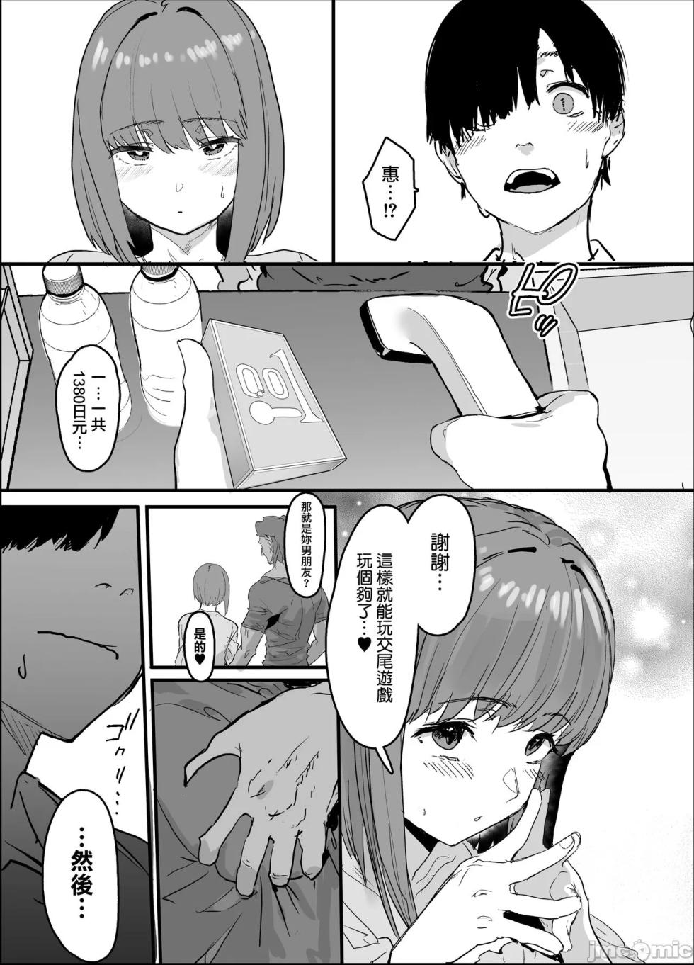 女友 - Page 35