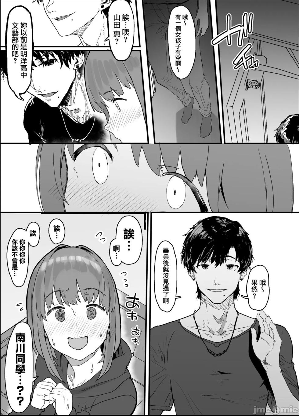 女友 - Page 39