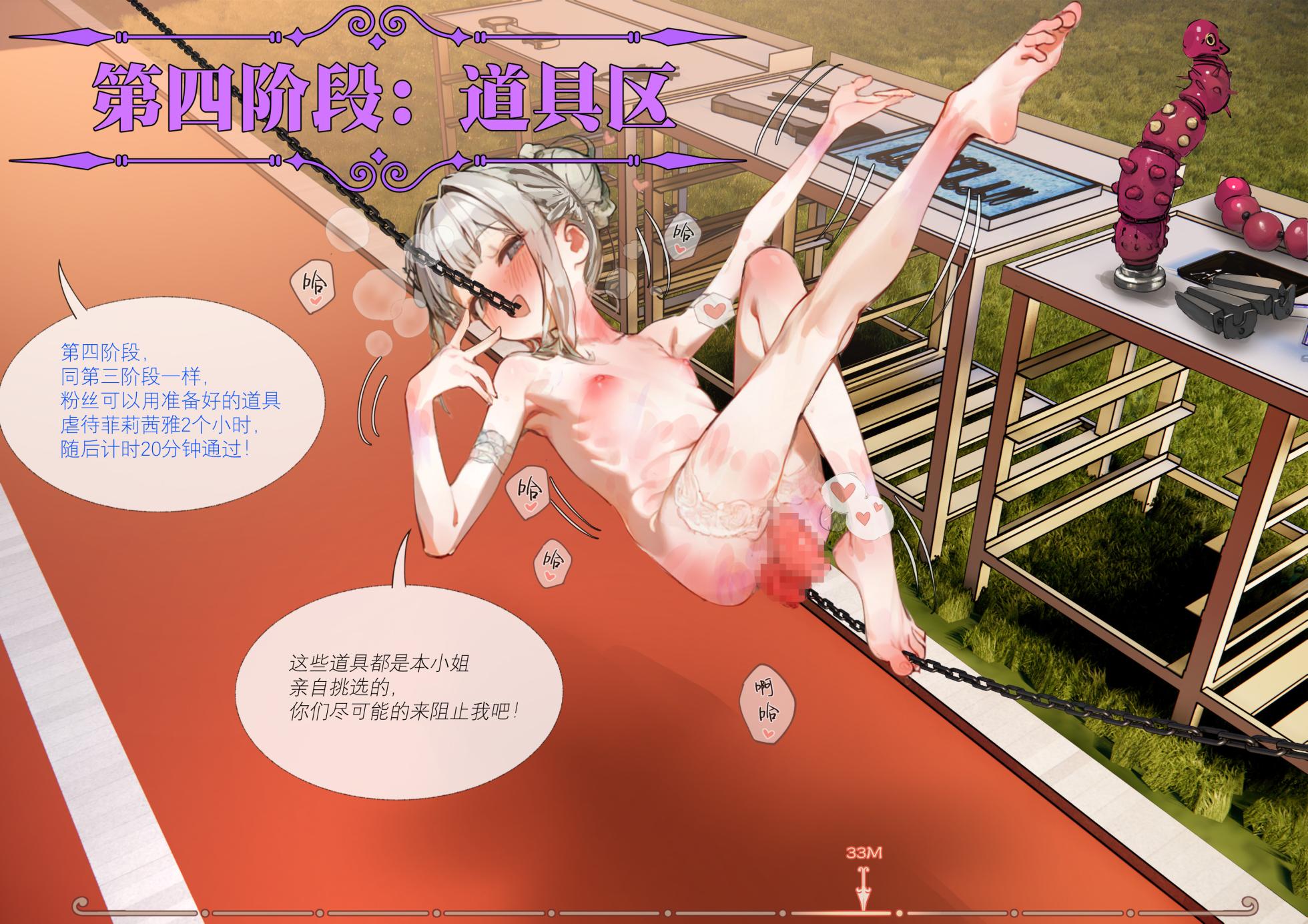 [Hr555][pixiv][3266935]菲莉茜雅小姐的答谢演出[Chinese] - Page 34