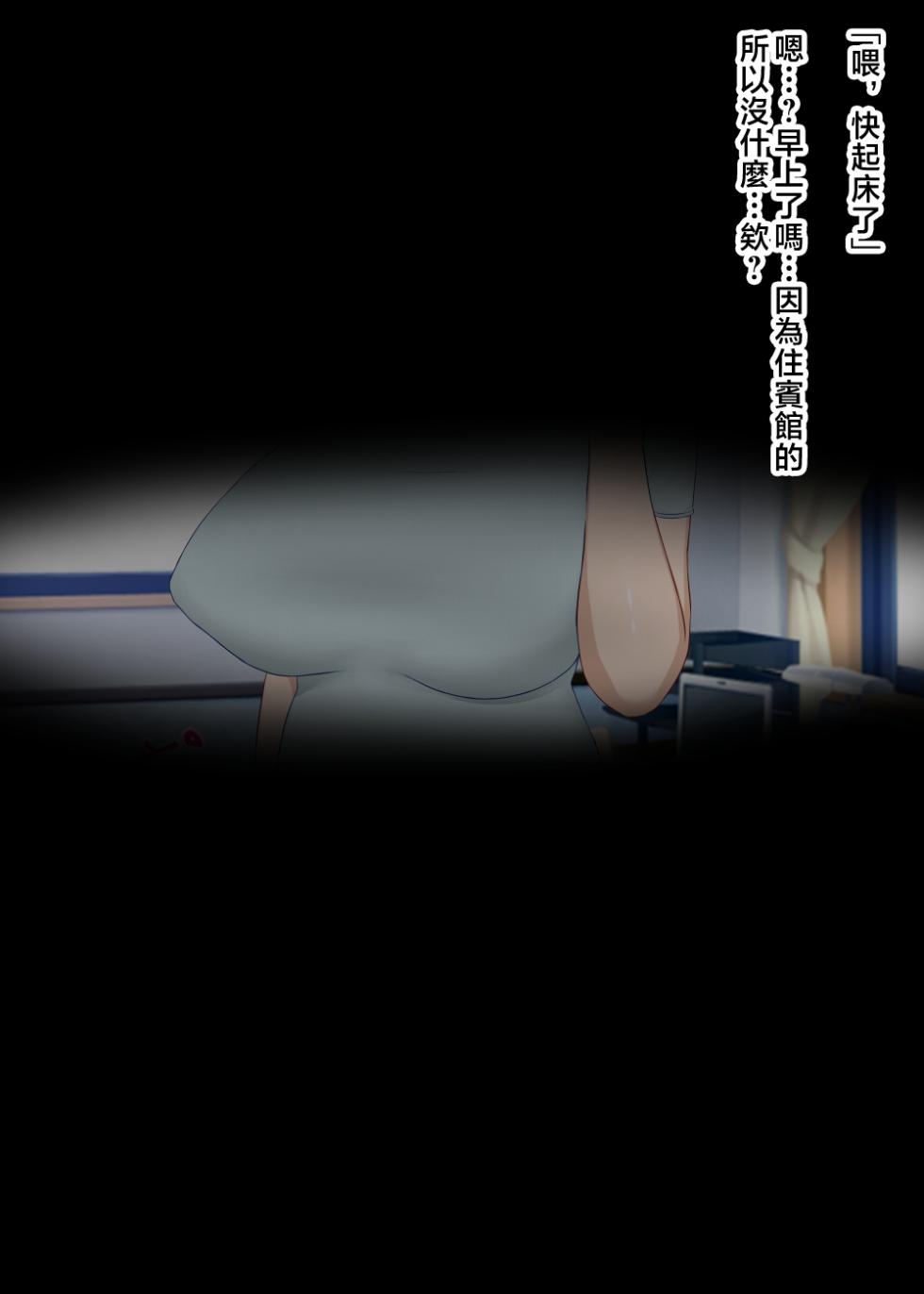 [Nureshidare] Zetsurin Musuko ga Dosukebe Body Haha wo Dosukebe ishou ni Kikazarasete do Inran Koubishimakuri [Chinese] - Page 28