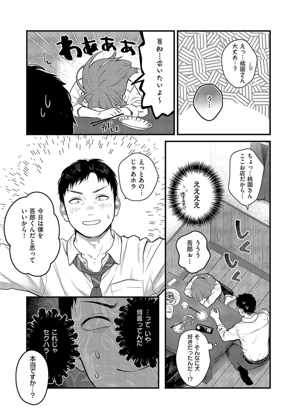 COMIC E×E 57 - Page 31