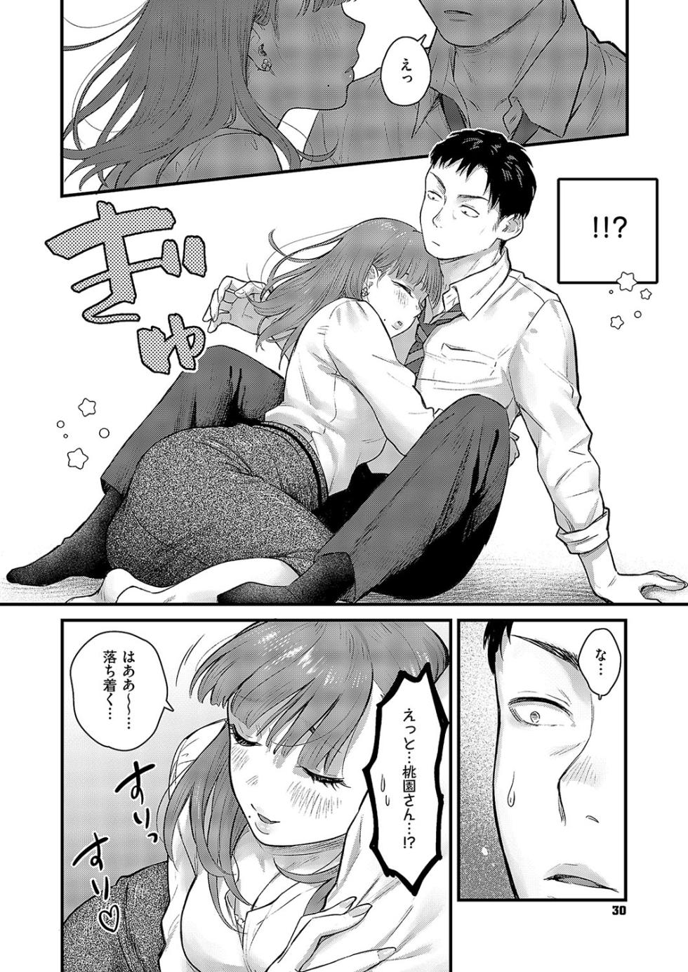 COMIC E×E 57 - Page 32