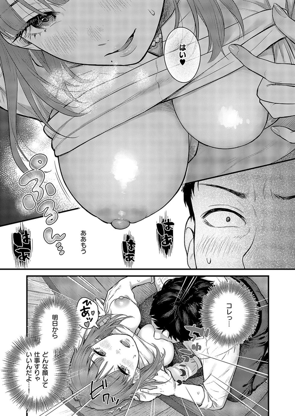COMIC E×E 57 - Page 39