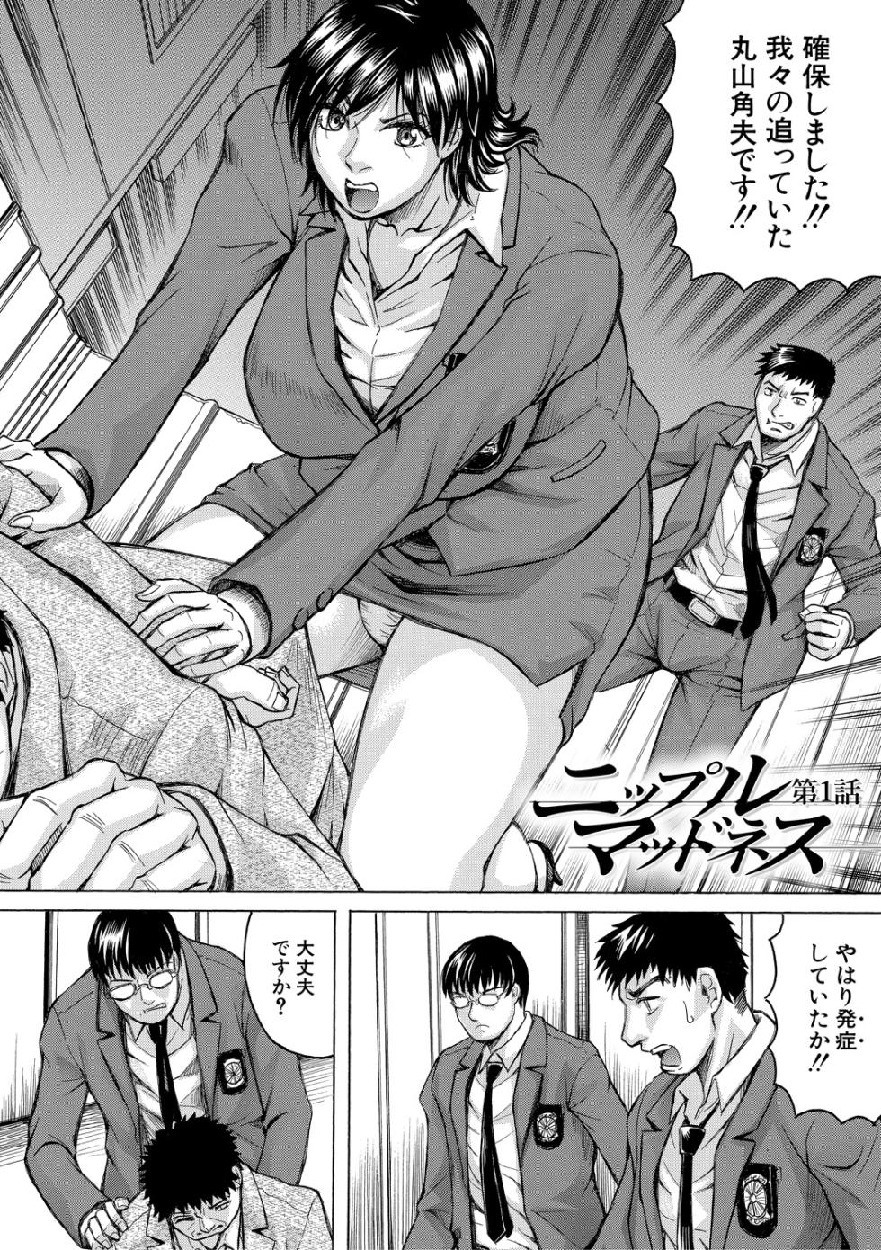 [Jamming] Kyonyuu Sousa-kan Yura - Bitch Order [Digital] - Page 8