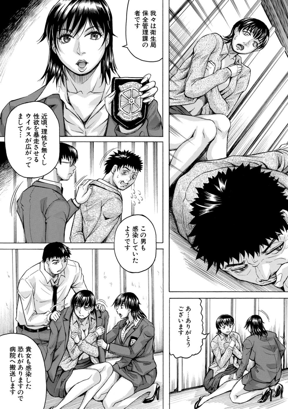 [Jamming] Kyonyuu Sousa-kan Yura - Bitch Order [Digital] - Page 9