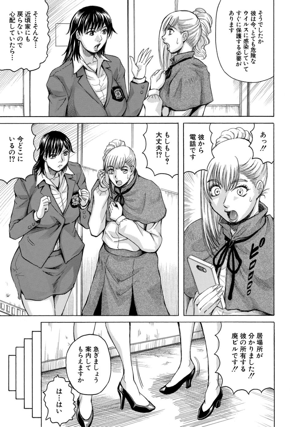 [Jamming] Kyonyuu Sousa-kan Yura - Bitch Order [Digital] - Page 13