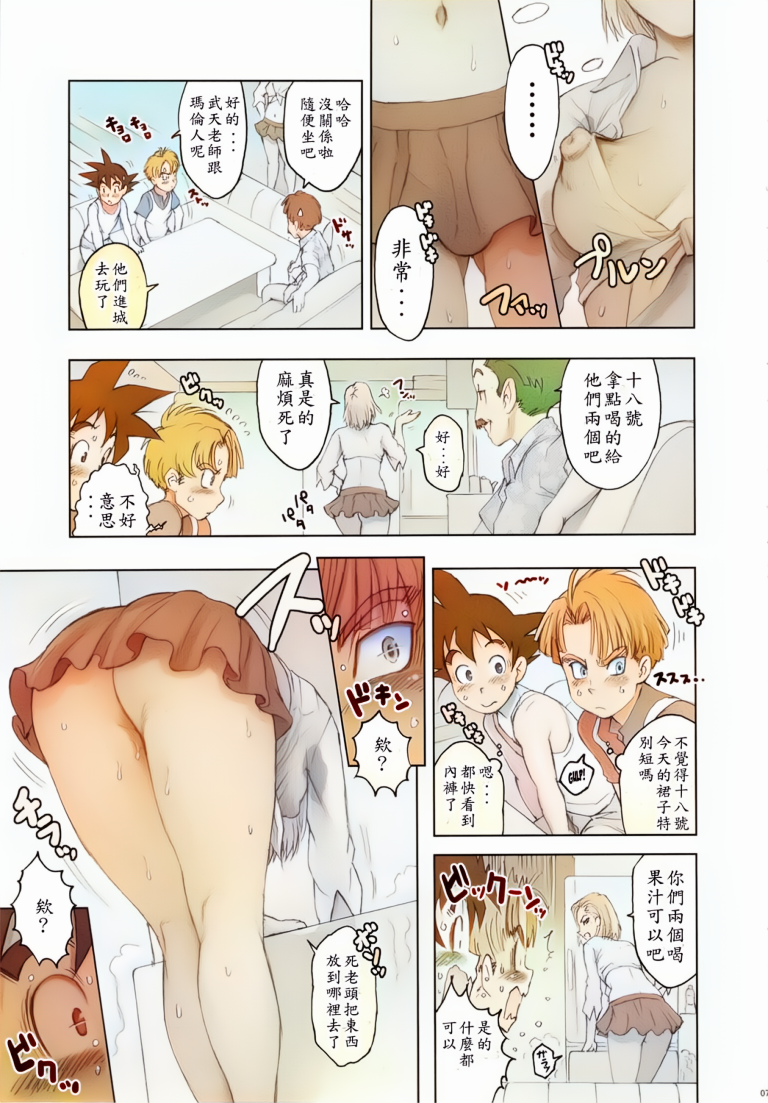 (C81) [Niku Ringo (Kakugari Kyoudai)] Nippon Ageruyo (Dragon Ball Z) [Chinese][AI Colorized] - Page 6