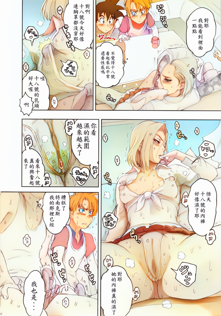 (C81) [Niku Ringo (Kakugari Kyoudai)] Nippon Ageruyo (Dragon Ball Z) [Chinese][AI Colorized] - Page 9