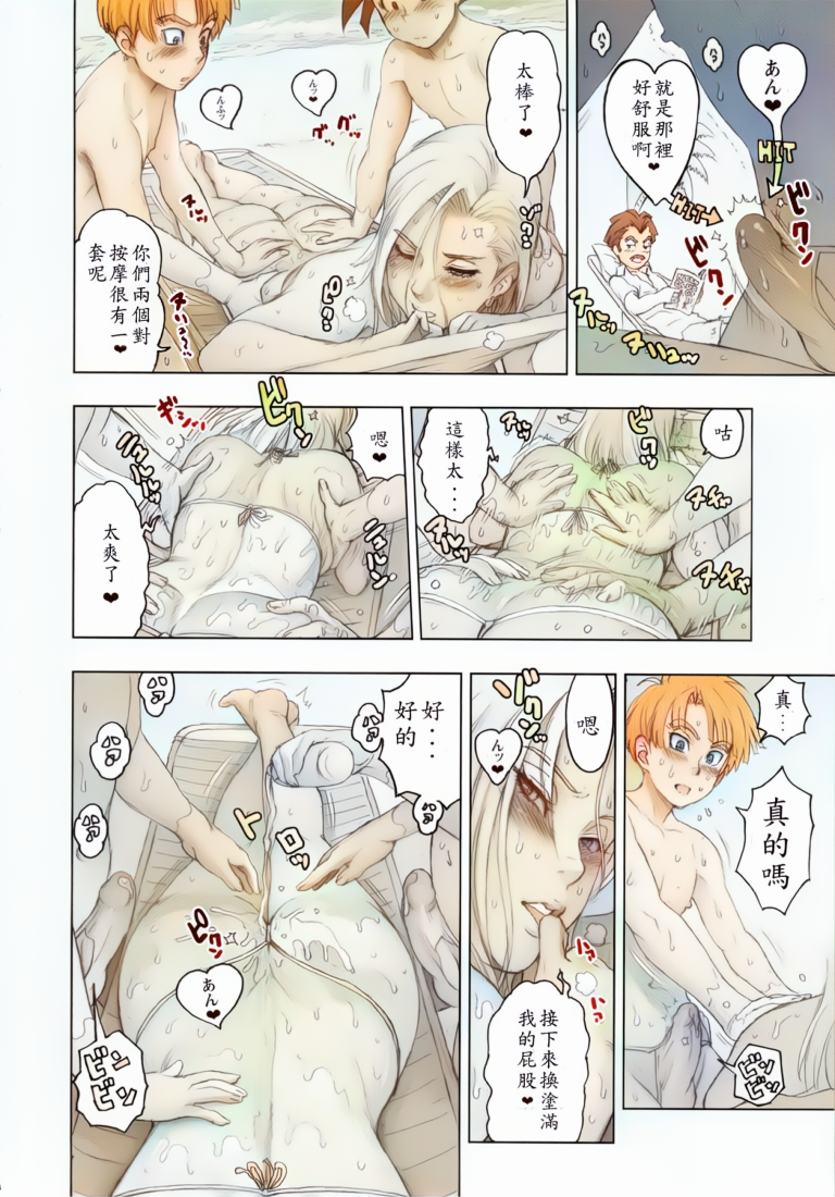 (C81) [Niku Ringo (Kakugari Kyoudai)] Nippon Ageruyo (Dragon Ball Z) [Chinese][AI Colorized] - Page 13