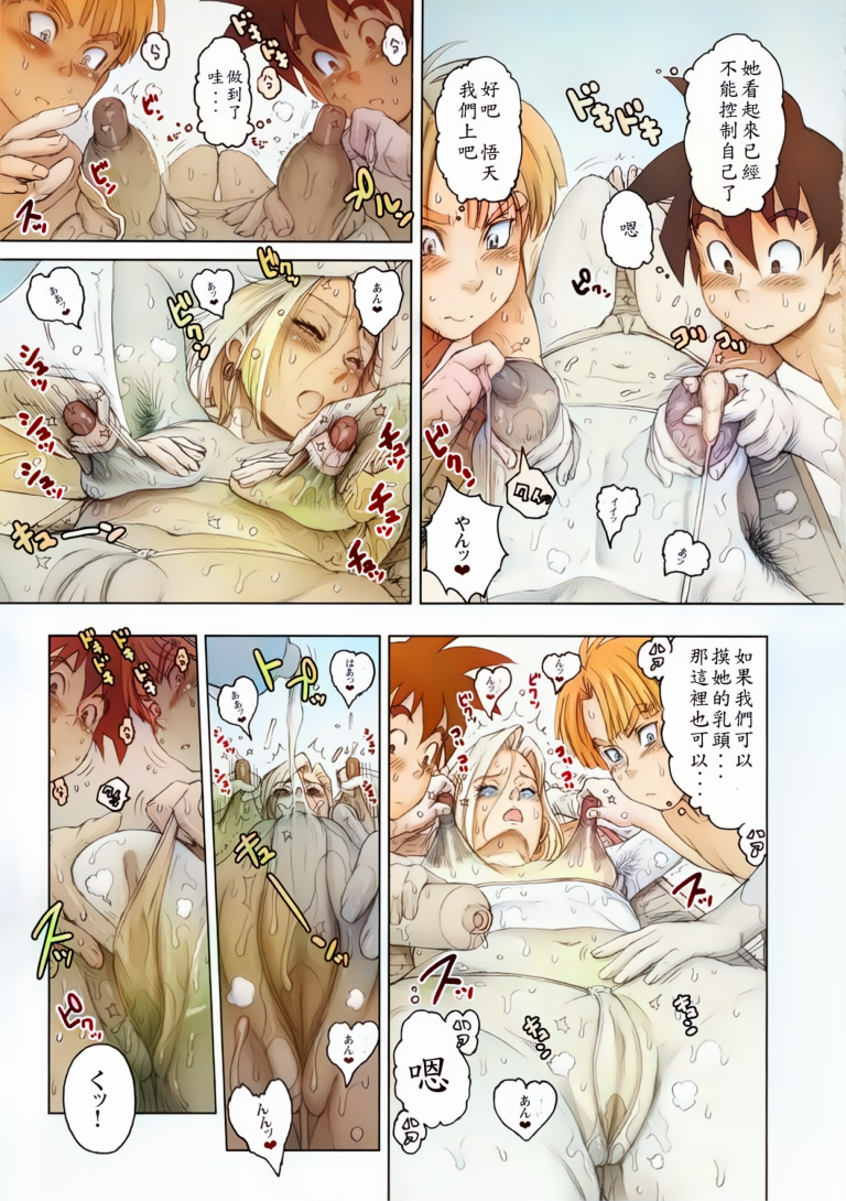 (C81) [Niku Ringo (Kakugari Kyoudai)] Nippon Ageruyo (Dragon Ball Z) [Chinese][AI Colorized] - Page 18