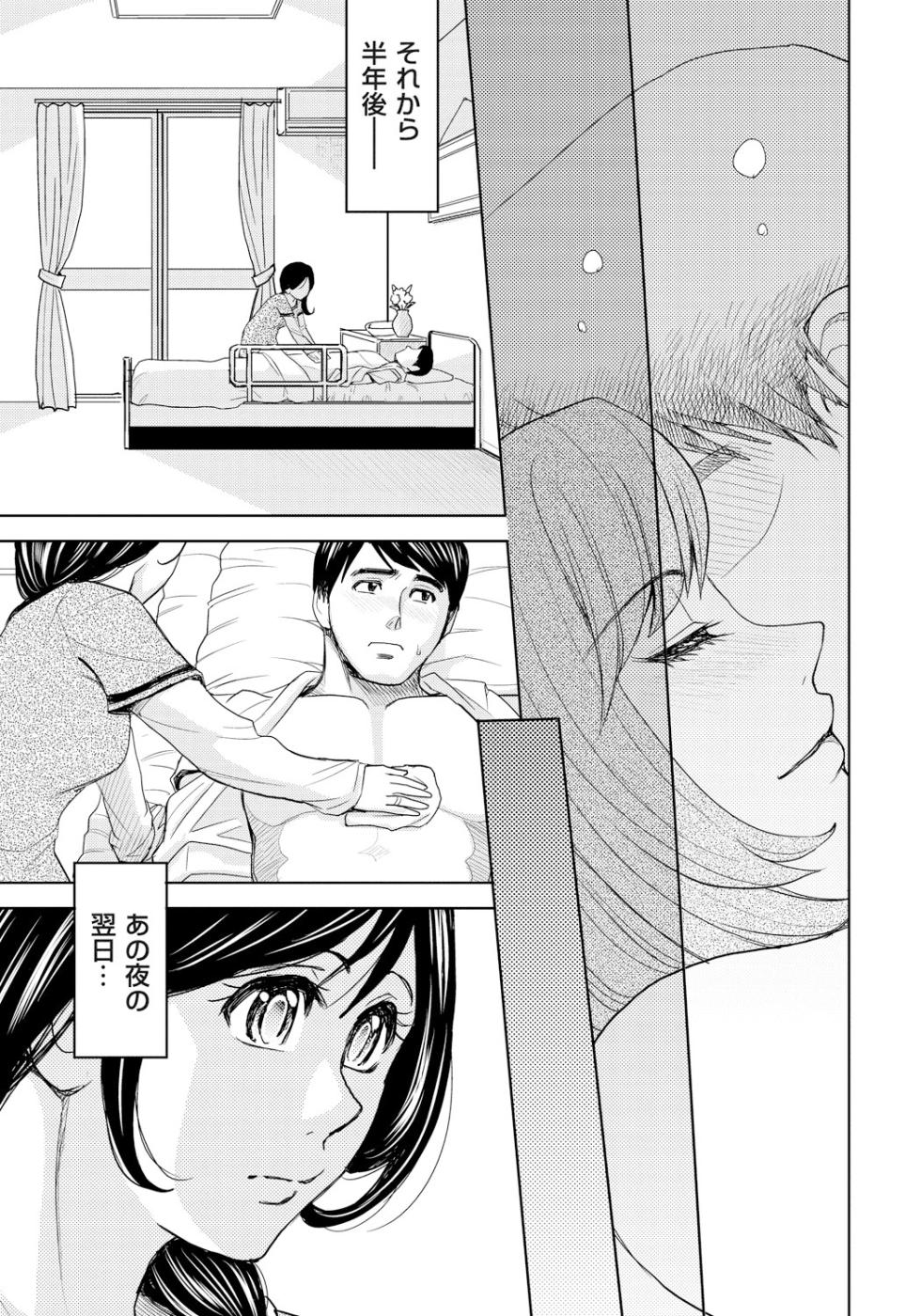 [Kaneyama Shin] Tsuma Horoboshi [Digital] - Page 8