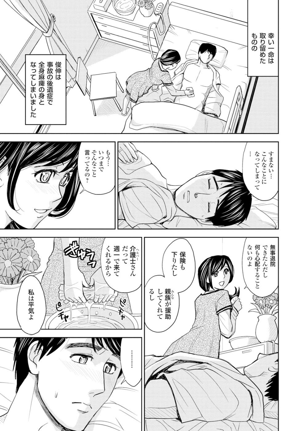 [Kaneyama Shin] Tsuma Horoboshi [Digital] - Page 10
