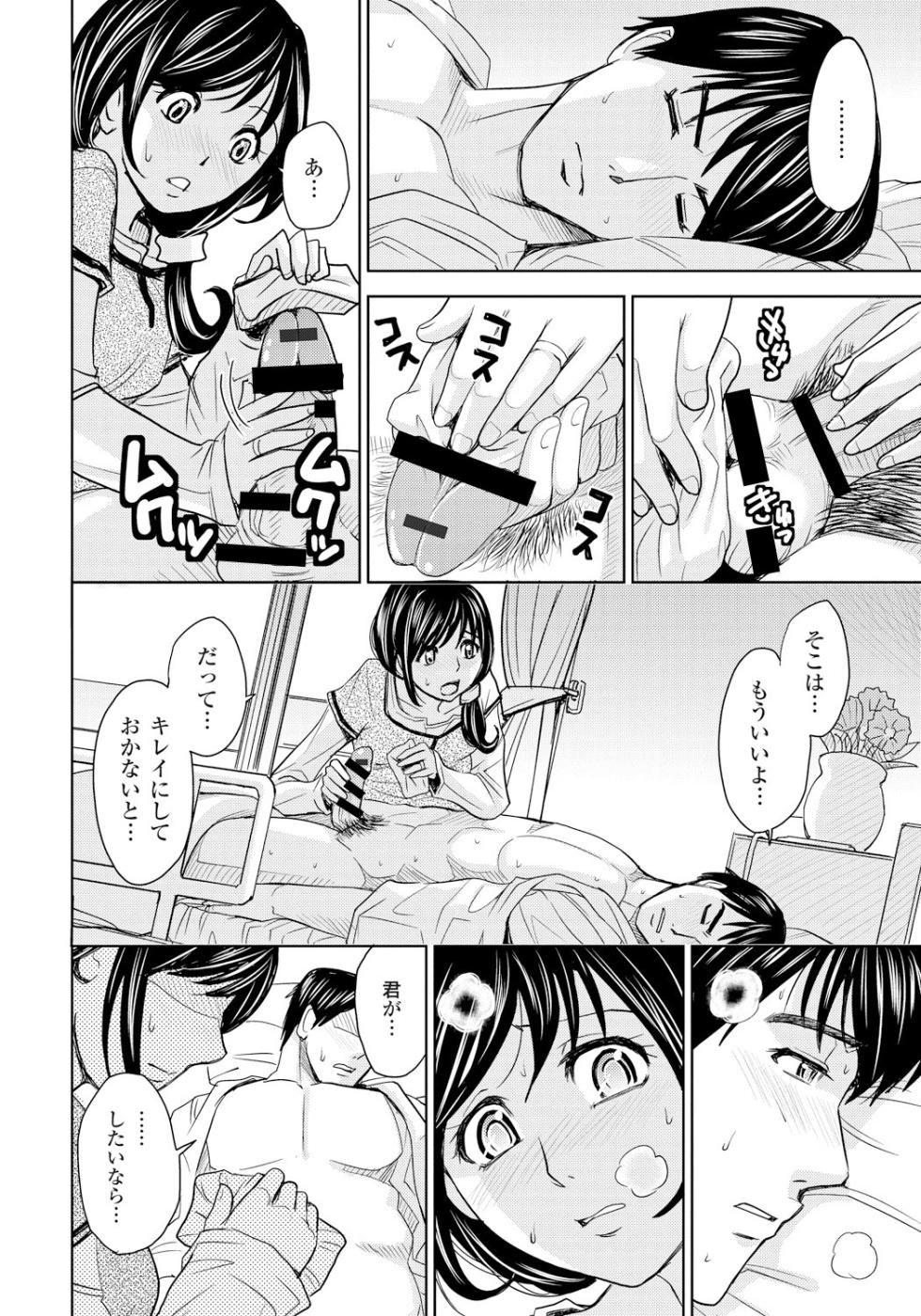 [Kaneyama Shin] Tsuma Horoboshi [Digital] - Page 13