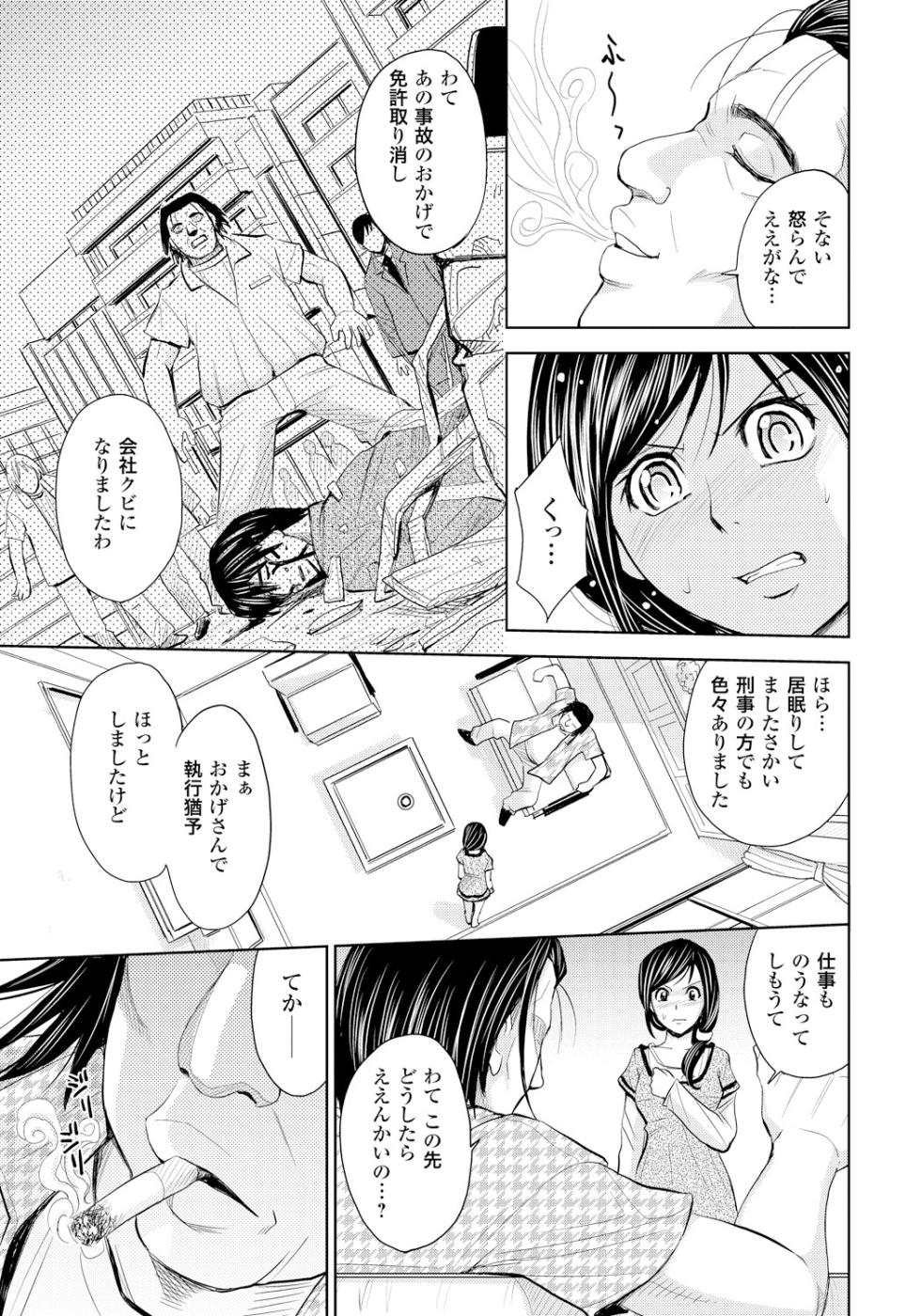 [Kaneyama Shin] Tsuma Horoboshi [Digital] - Page 26