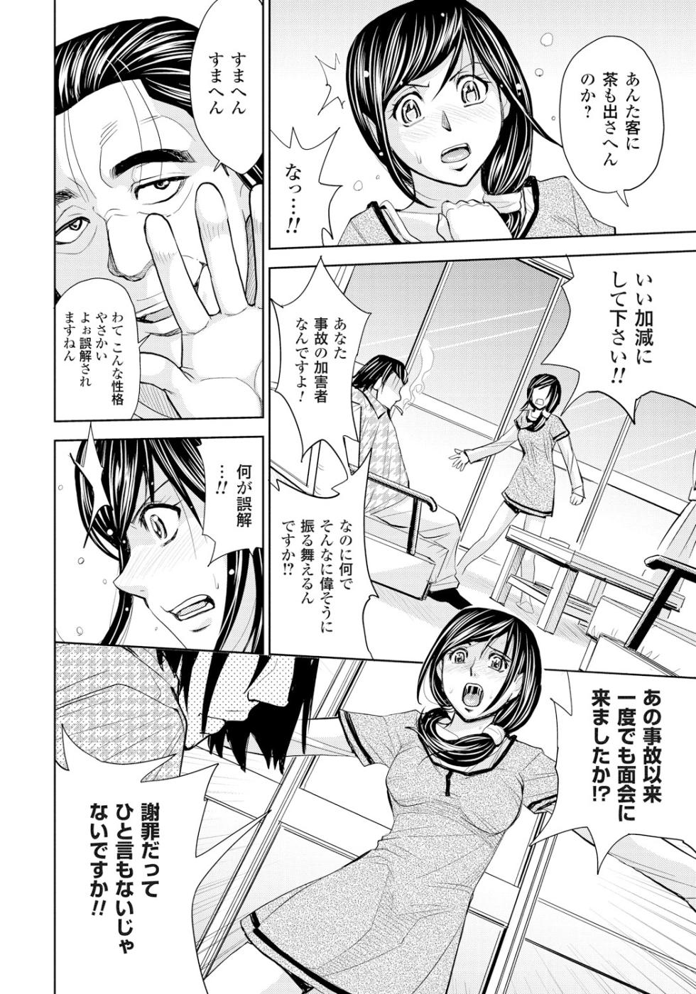 [Kaneyama Shin] Tsuma Horoboshi [Digital] - Page 27