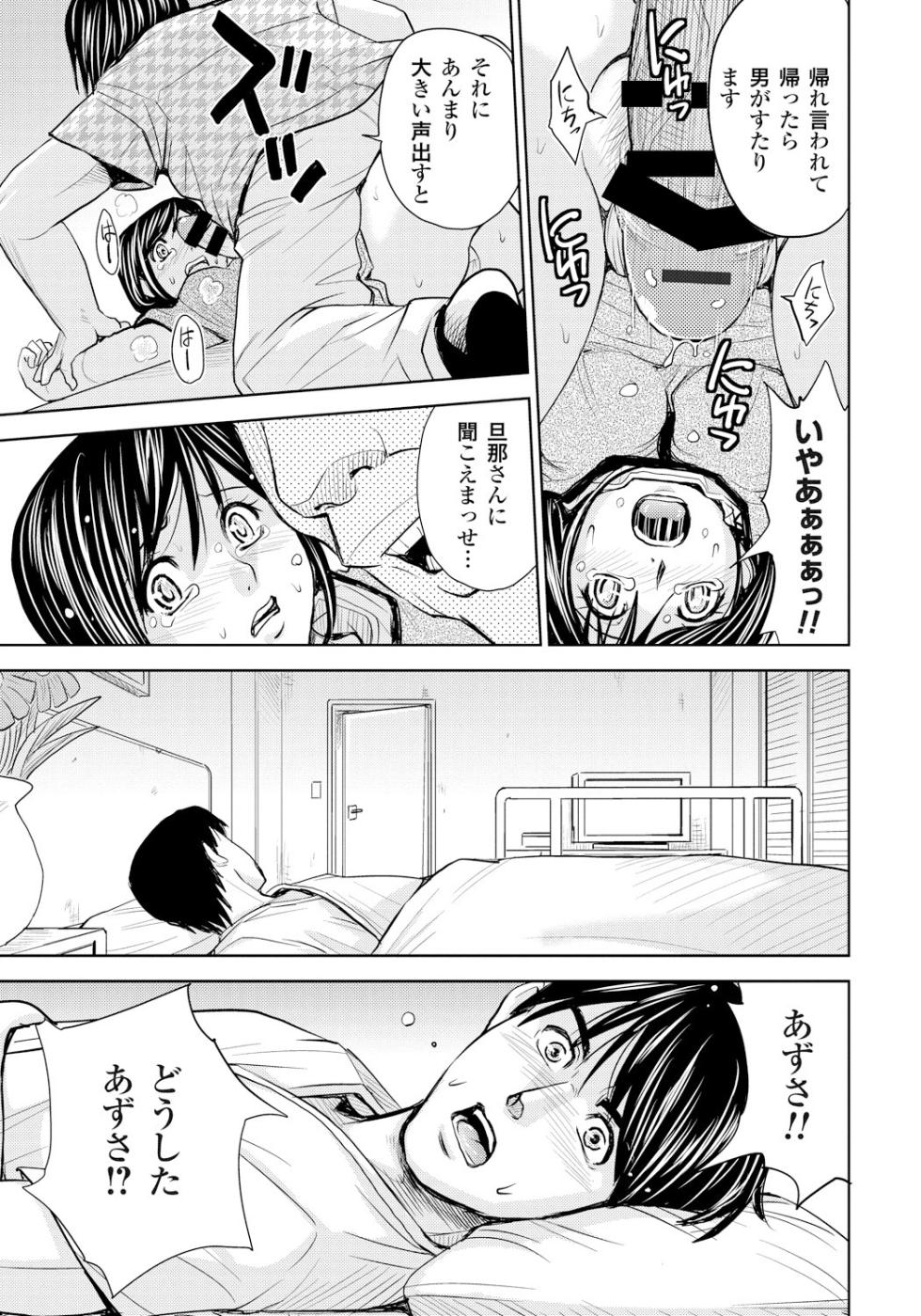 [Kaneyama Shin] Tsuma Horoboshi [Digital] - Page 32