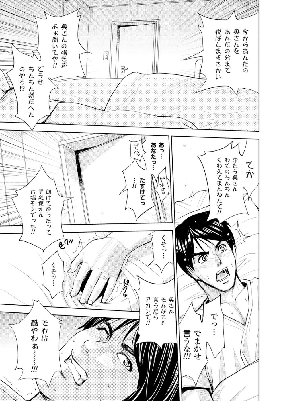 [Kaneyama Shin] Tsuma Horoboshi [Digital] - Page 34